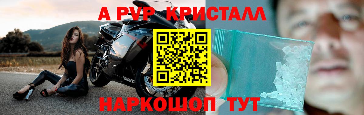 Alpha PVP кристаллы Кизляр