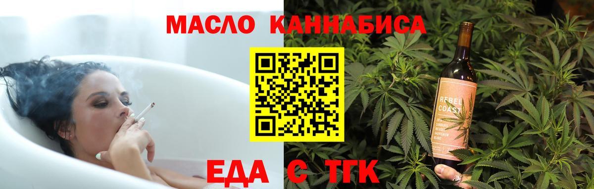 Кизляр  Печенье с ТГК конопля  Вход с VPN 