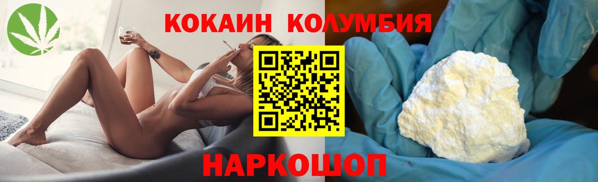Кокаин 97%  COCAIN  COCAIN 98%  Кизляр  Вход с VPN 