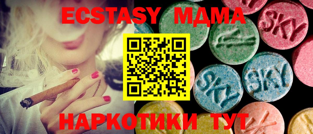 Экстази таблы Кизляр