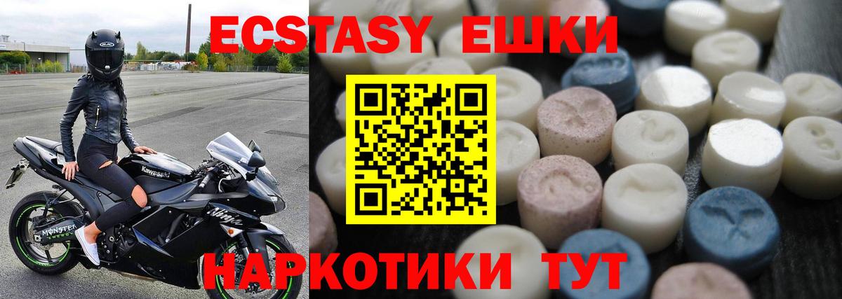 ЭКСТАЗИ 300 mg  Экстази 250 мг  Вход с VPN  Кизляр 