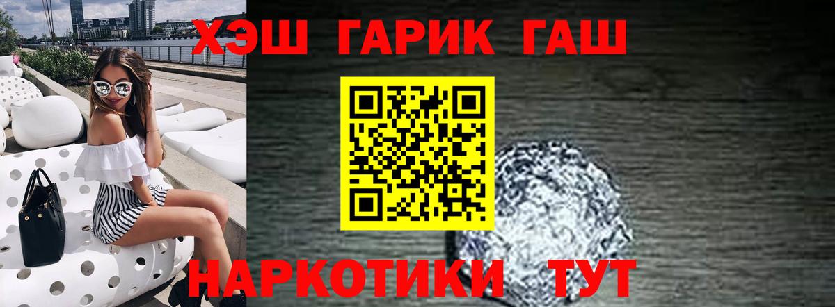 ГАШ гарик  Вход с VPN  Кизляр  ГАШИШ гарик 