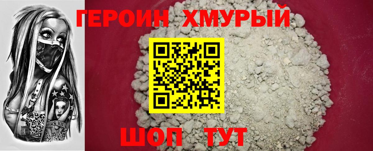 Кизляр  Героин Heroin  Вход с VPN 