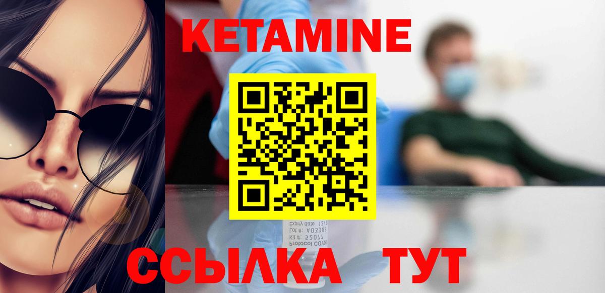 Кетамин VHQ  Вход с VPN  Кизляр 