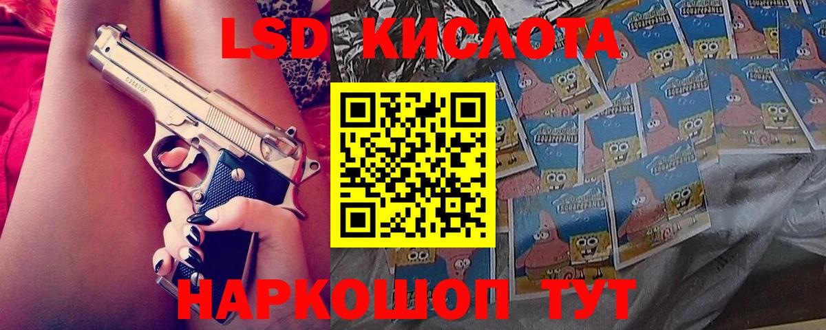 Лсд 25 экстази ecstasy  Вход с VPN  Кизляр  Лсд 25 экстази кислота 