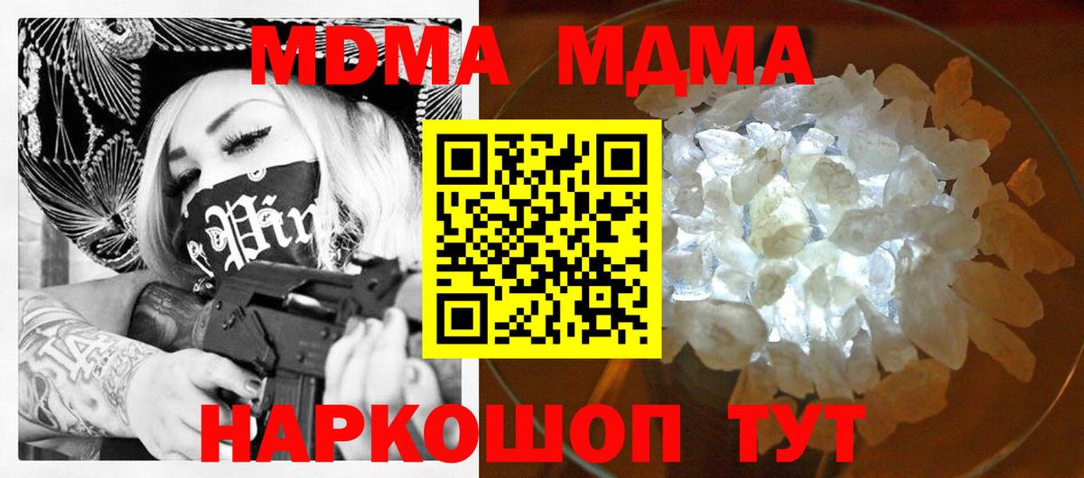 Кизляр  MDMA молли  MDMA молли  Вход с VPN 
