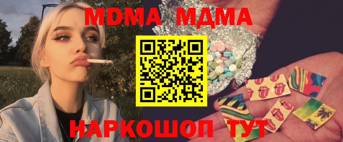 MDMA Molly Кизляр