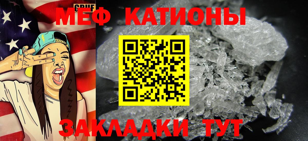Кизляр  МЕФ  закладка  Меф  МЕФ мяу мяу  МЯУ-МЯУ мяу мяу  Вход с VPN 
