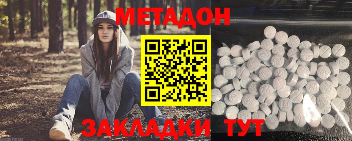 МЕТАДОН methadone  Вход с VPN  Метадон белоснежный  hydra маркетплейс  Кизляр 