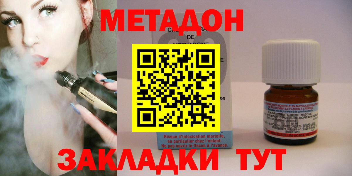 МЕТАДОН VHQ Кизляр