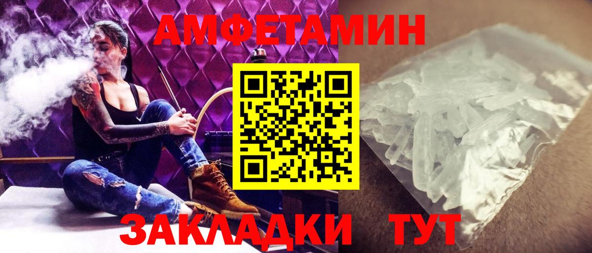 Кизляр  МЕТАМФЕТАМИН  Вход с VPN  Метамфетамин витя 