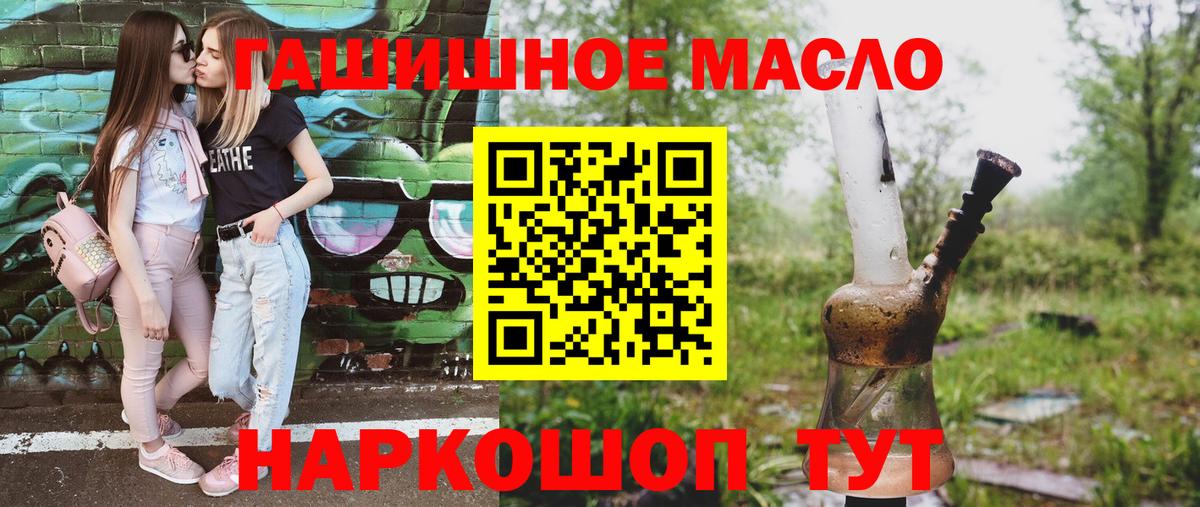 Кизляр  ТГК THC oil  ТГК вейп  Вход с VPN 