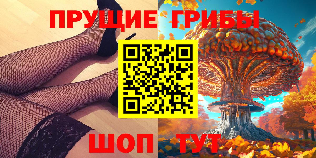 Псилоцибиновые грибы GOLDEN TEACHER  Вход с VPN  Кизляр 