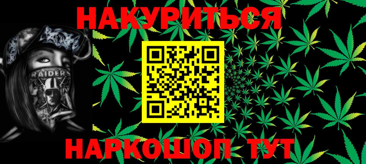 Бошки Шишки Bruce Banner  Вход с VPN  Марихуана SATIVA & INDICA  Бошки Шишки конопля  Кизляр 